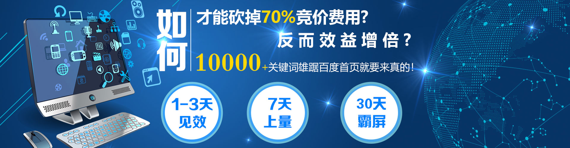 营口百度竞价运营