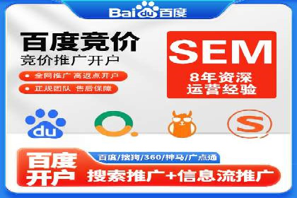 成功案例：竞价SEM托管助力品牌营销